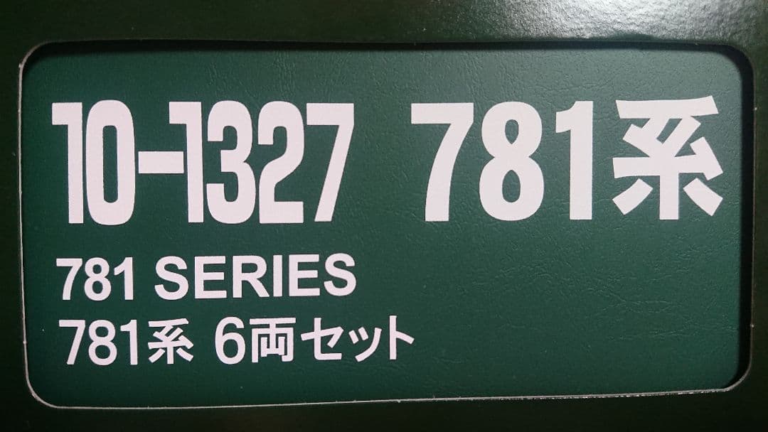 Nゲージ KATO 781系 6両セット