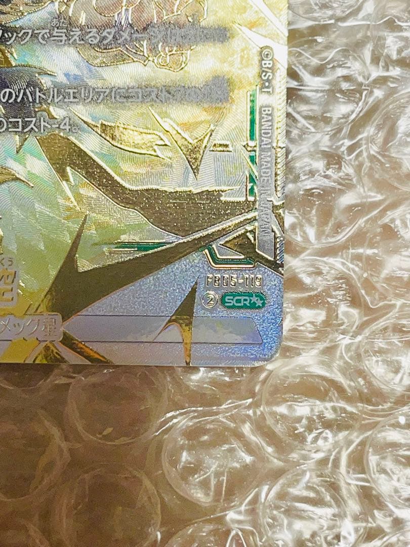 ドラゴンボールカード FB05-119 SCR 孫悟空　スーパーパラレル