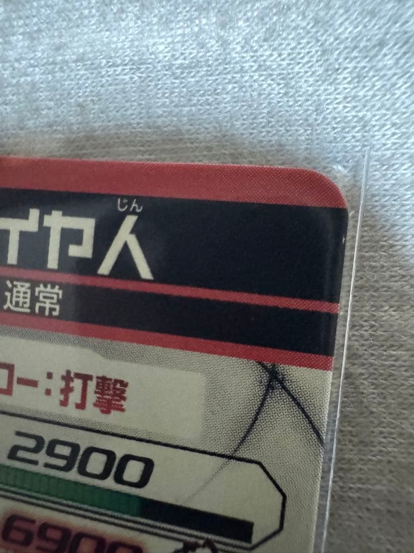 ドラゴンボールヒーローズ 11枚まとめ売り
