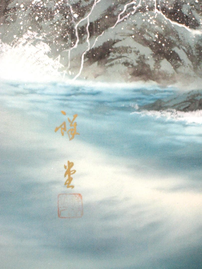 【特価掛け軸】彩色山水(夏の海の風景)◆田中祥堂 (真筆・新品) 共箱・タトウ箱