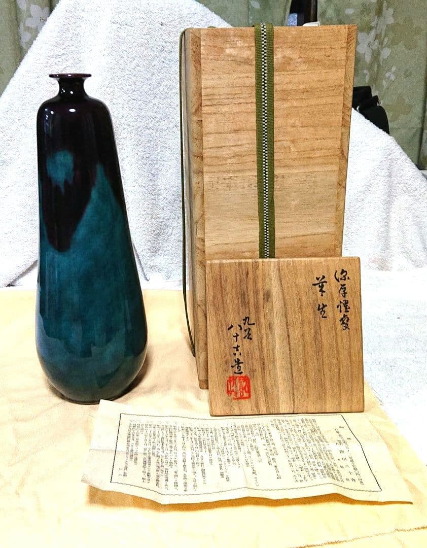 徳田八十吉花入青緑色の陶器 木箱付きA439