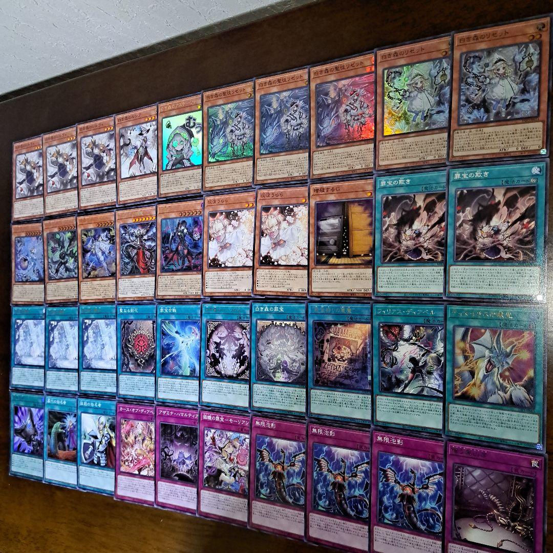 【大会優勝構築】遊戯王OCG　構築済みデッキ　白き森　ディアベルスター　本格ガチ