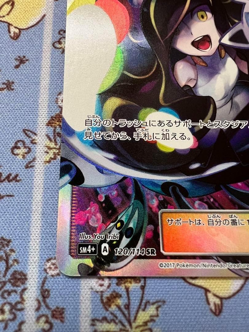 ルザミーネsr 黒