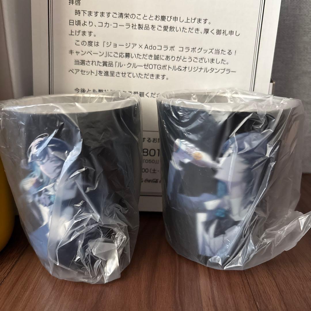 ジョージア当選品　Adoオリジナルタンブラー　ル・クルーゼOTGボトル