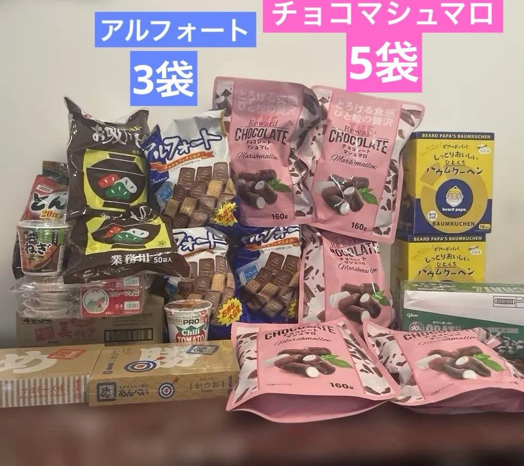 アミューズメント景品お菓子まとめ売り