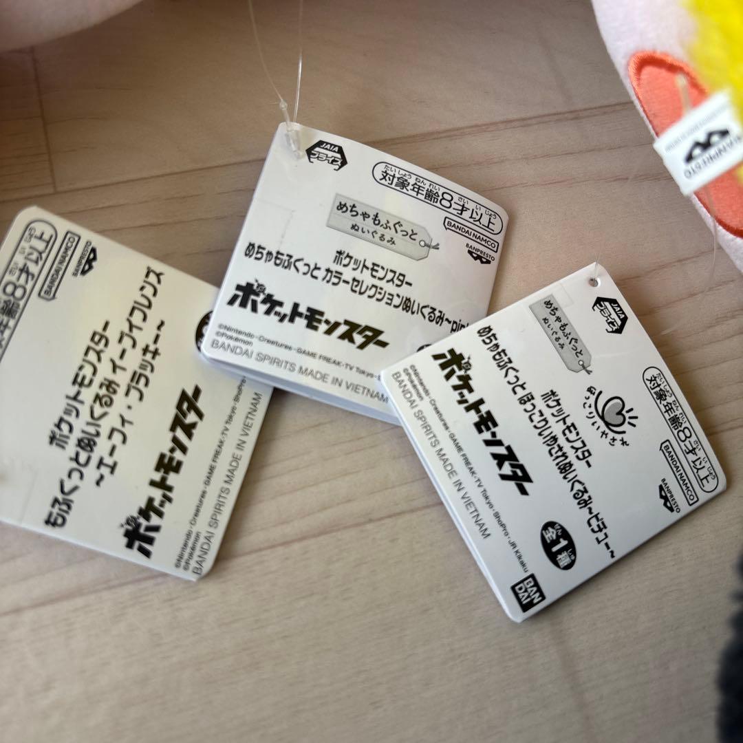 ポケモン ポケットモンスター ぬいぐるみ まとめ売り