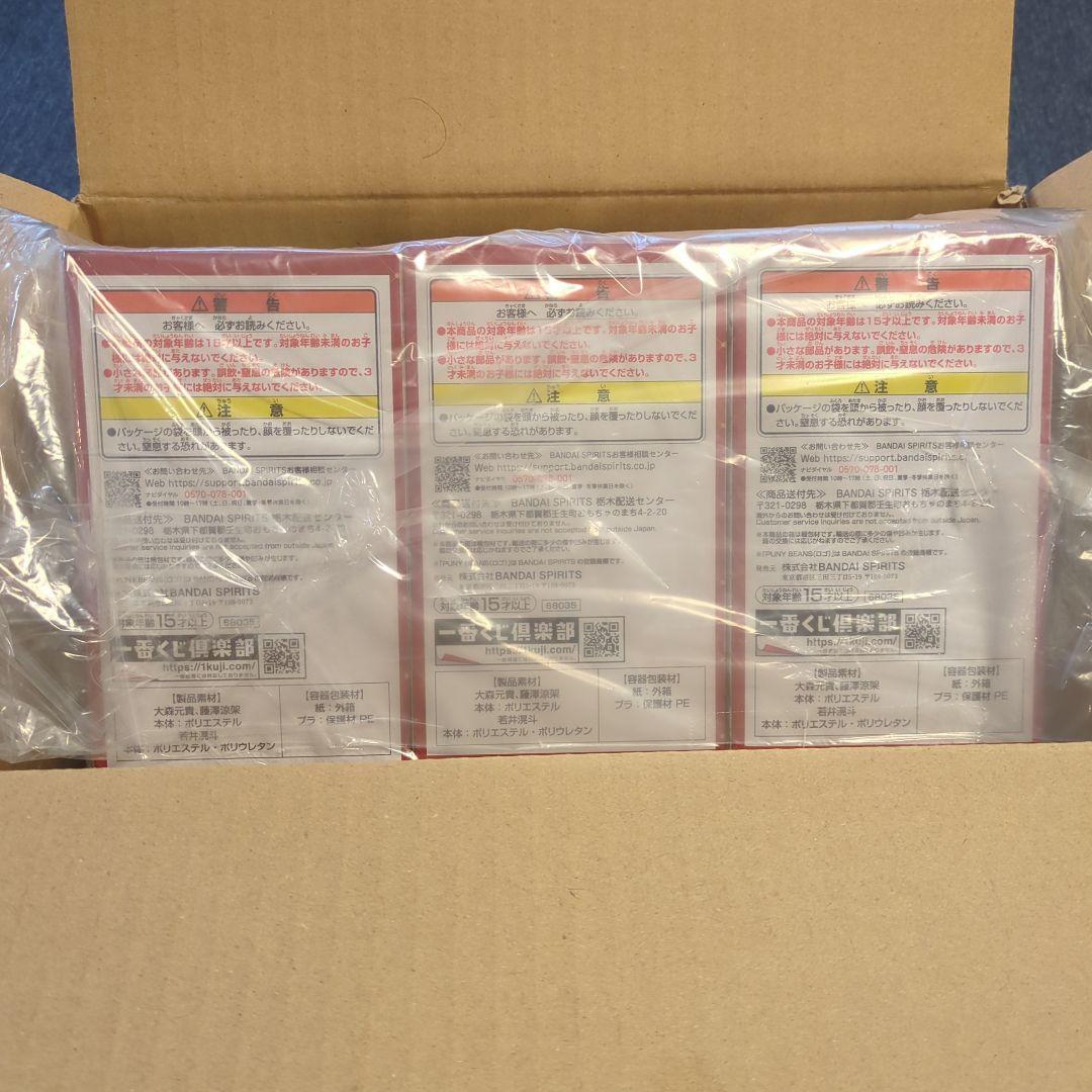 1番くじ　ミセスグリーンアップル　A賞　セット