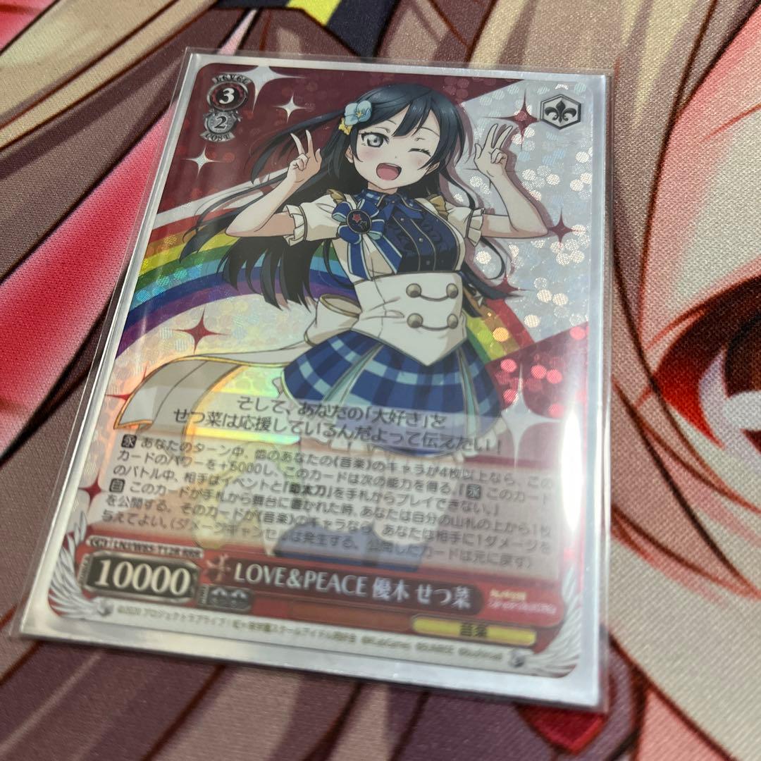 超激レア 希少品 虹ヶ咲学園 ニジガク 優木せつ菜 RRR