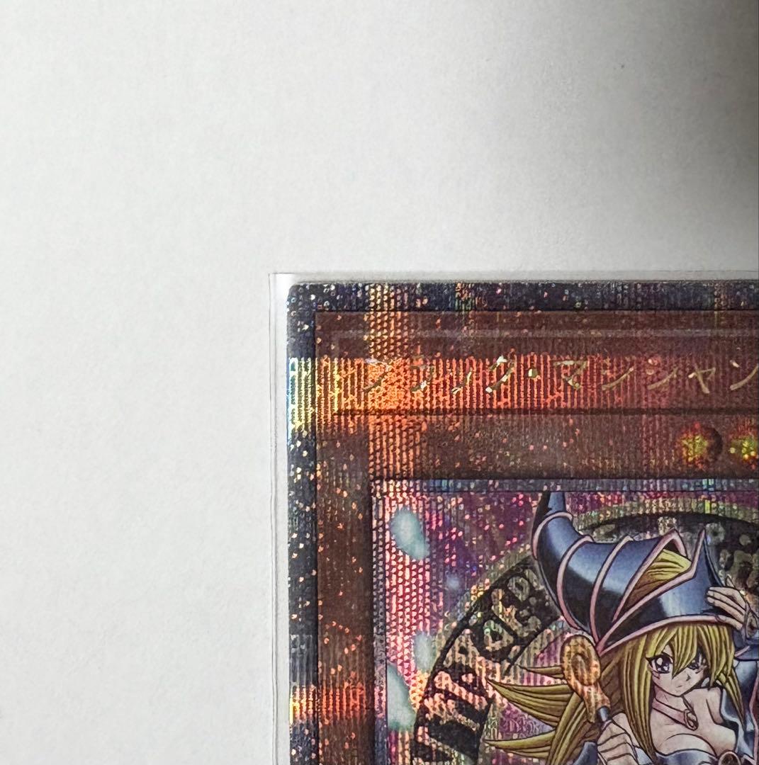 遊戯王　ブラックマジシャンガール　25thSE クオシク　クォーターセンチュリー