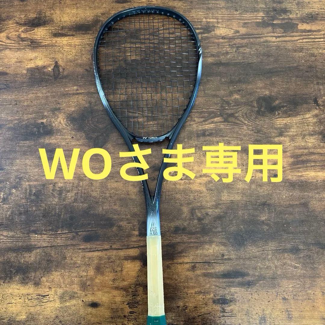 ヨネックス　ボルトレイジ8s