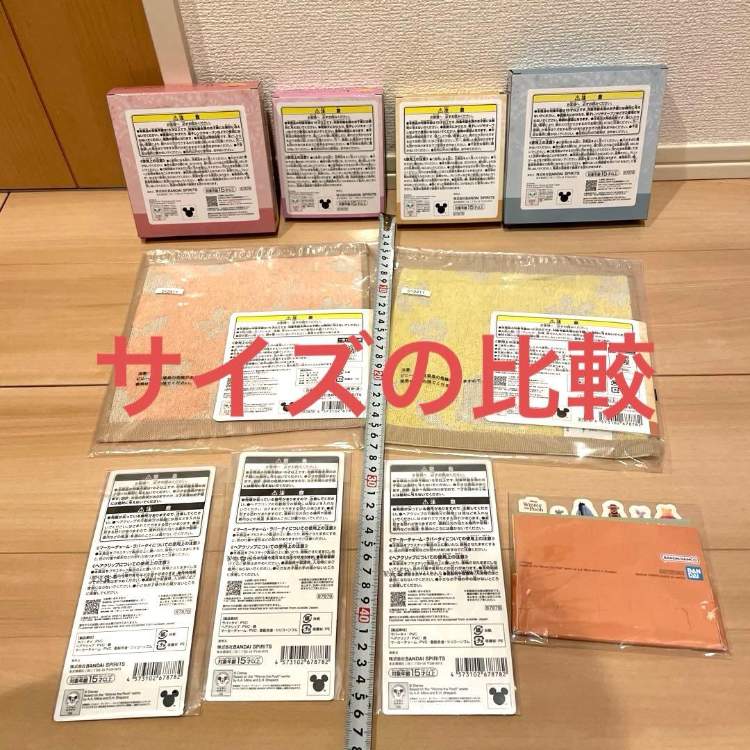 プーさん 1番くじ ぷーさん 一番くじ くじ　くまのプーさん 皿 10点 新品