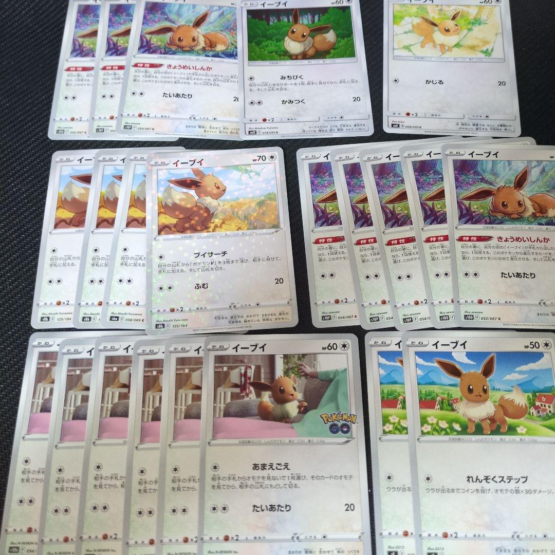 ブイズまとめ売り