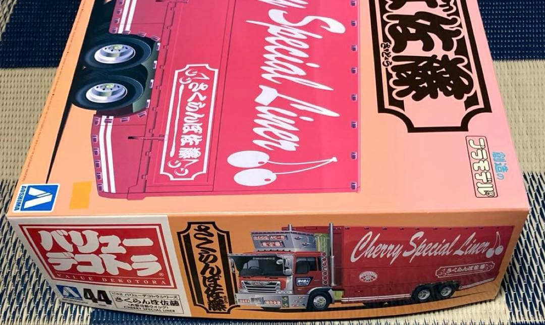 バリューデコトラ　さくらんぼ佐藤