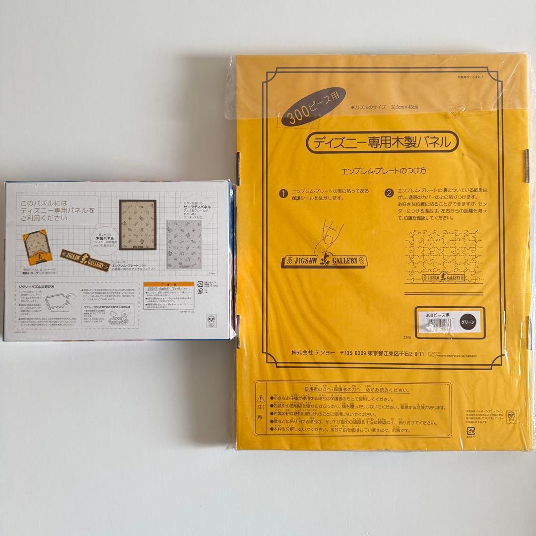 【希少/廃盤品】ディズニー パズル「さくら咲いた！」＆専用パネル セット