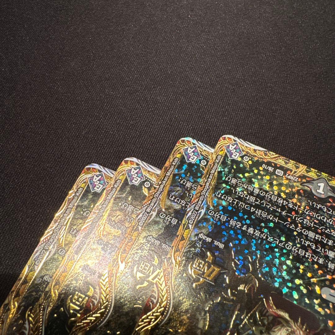 邪龍 ジャブラッド b シク