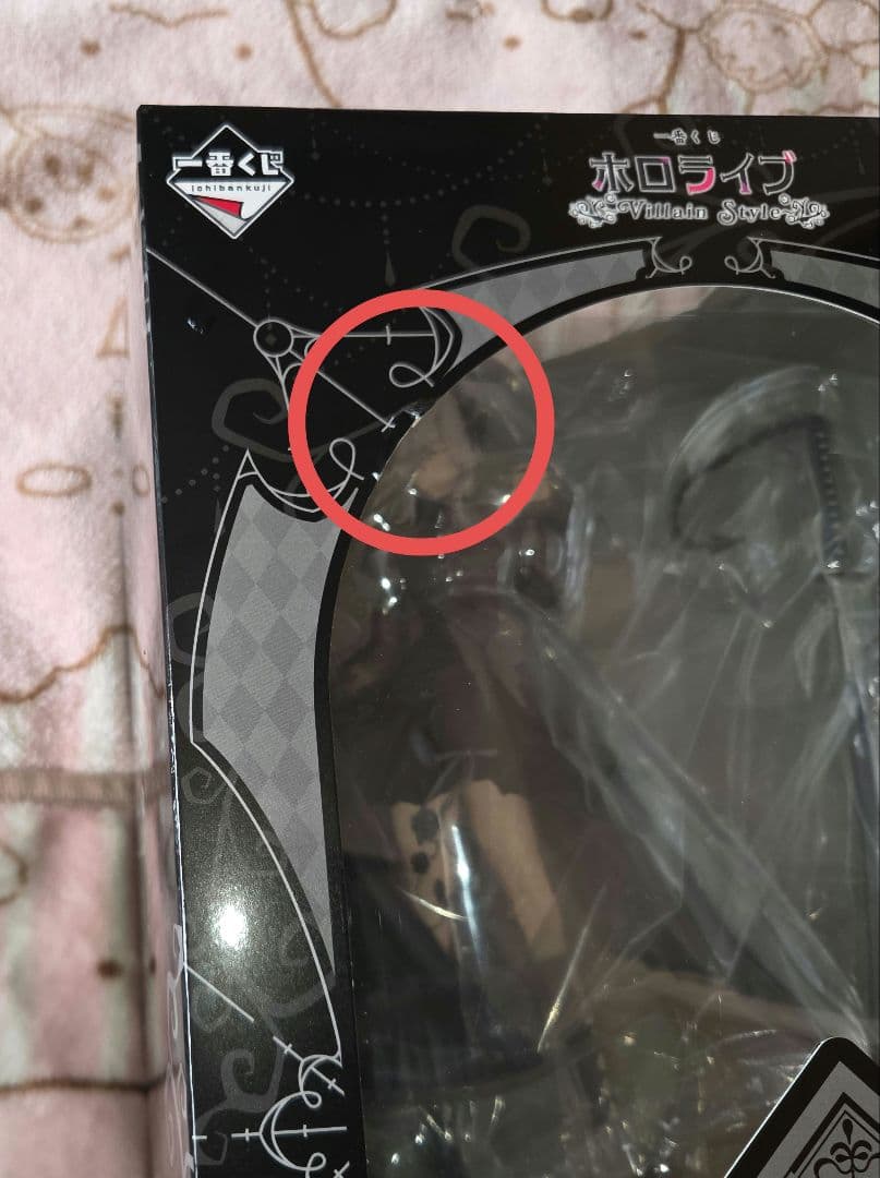 一番くじ　ホロライブ　獅白ぼたん賞 獅白ぼたん フィギュア　1番くじ