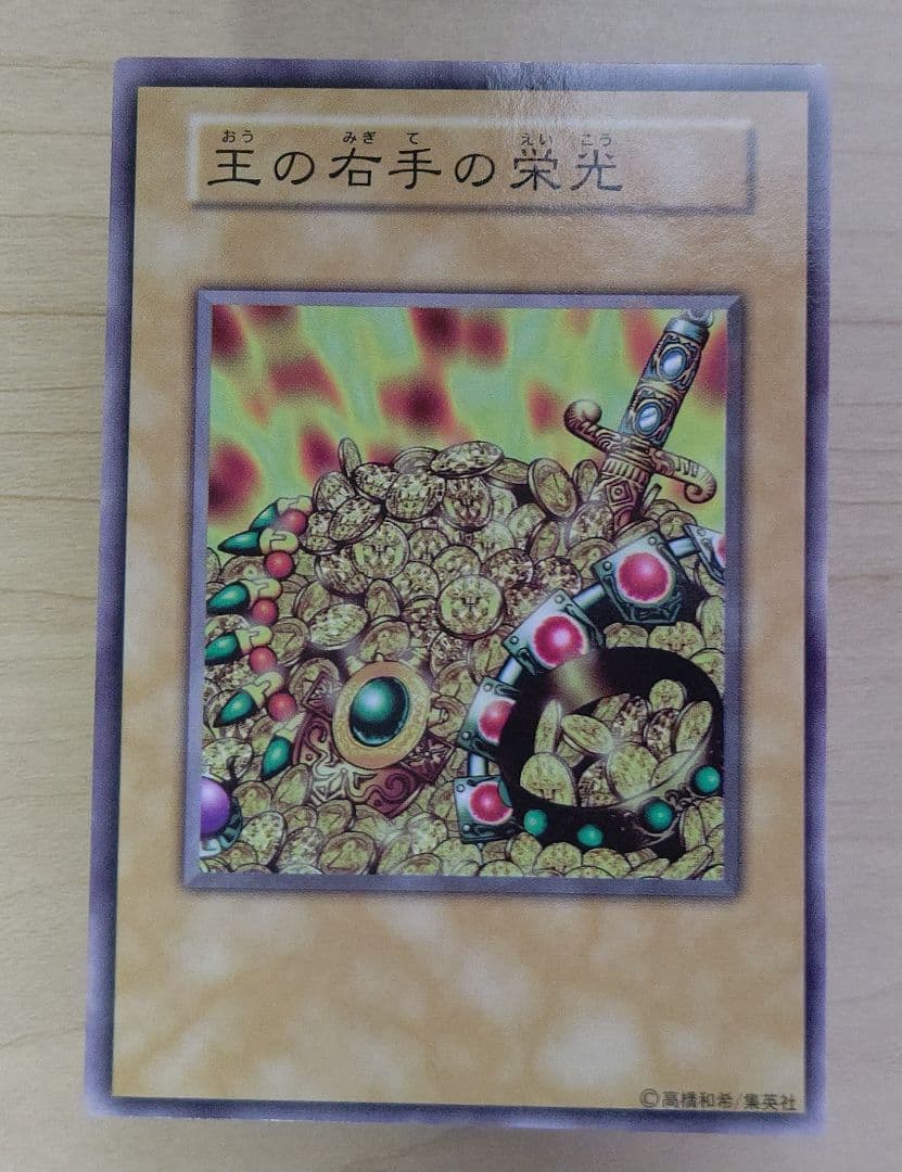 遊戯王 王国セット 東京ドーム配布カード ワンオーナー品