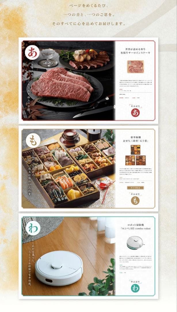 テレボートカタログギフト2025冬