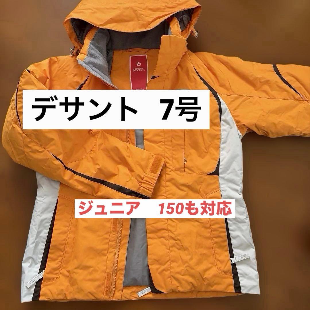 デサント　スキーウェア上下　7号　 ジュニア150 でも