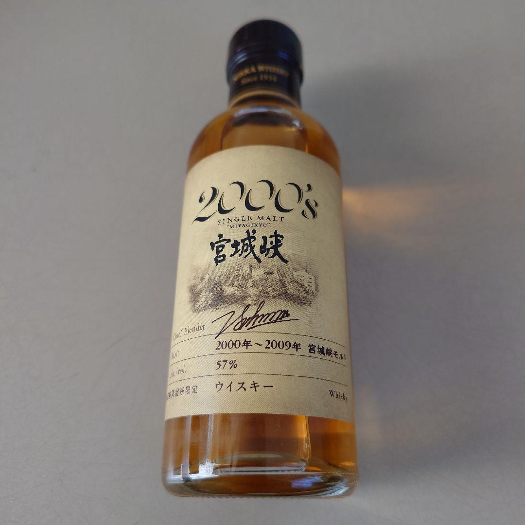 NIKKA WHISKY 2000's 宮城峡 180ml　未開栓