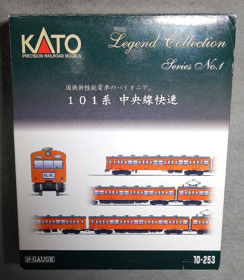KATOレジェンドコレクション 101系 中央線快速 10両セット