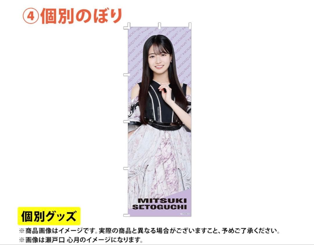 乃木坂46 2026年福袋A B C 19点　大越ひなの