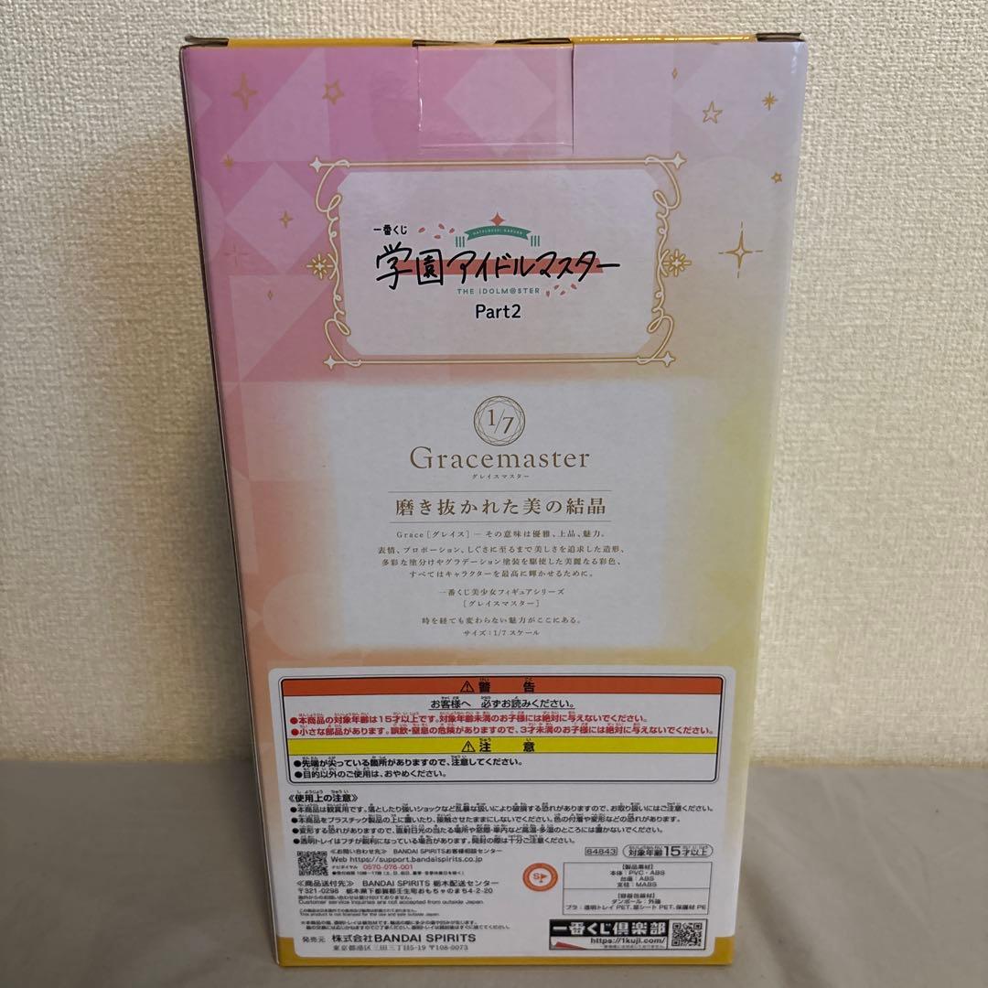 学園アイドルマスター 一番くじ C賞 藤田ことね フィギュア