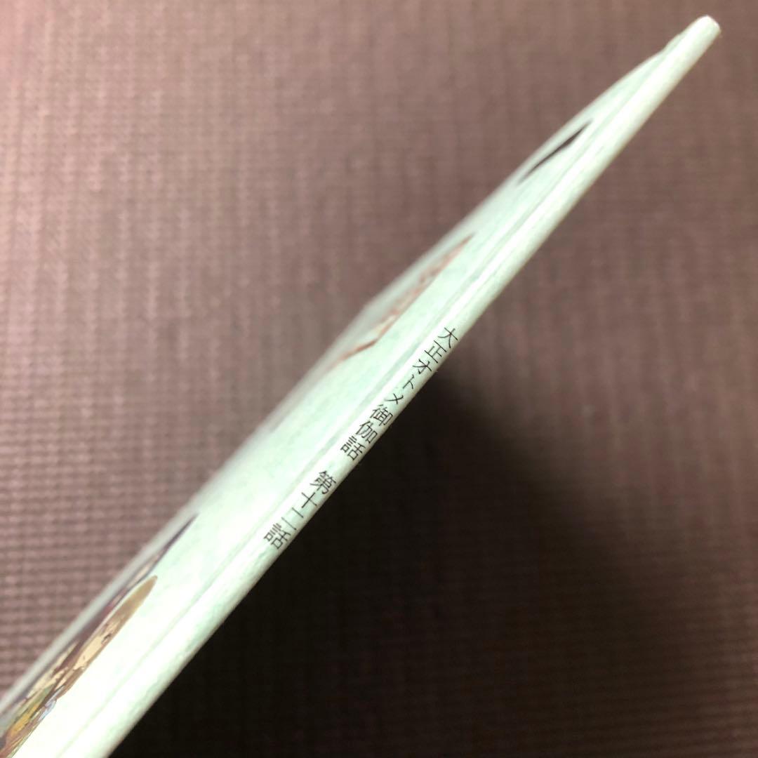 大正オトメ御伽話 最終話 アニメ台本 大正処女御伽話 昭和オトメ御伽話