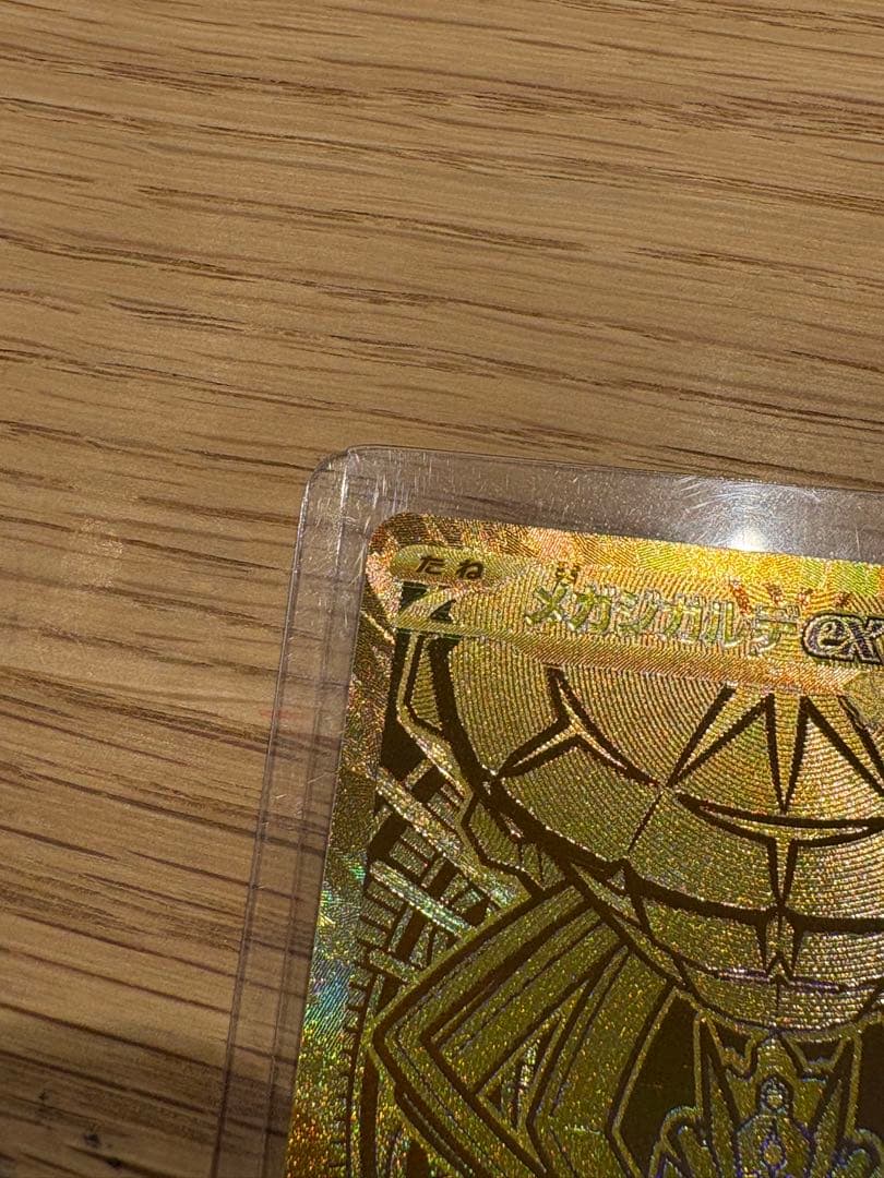 【美品】ポケモンカード ムニキスゼロ メガジガルデ ex MUR