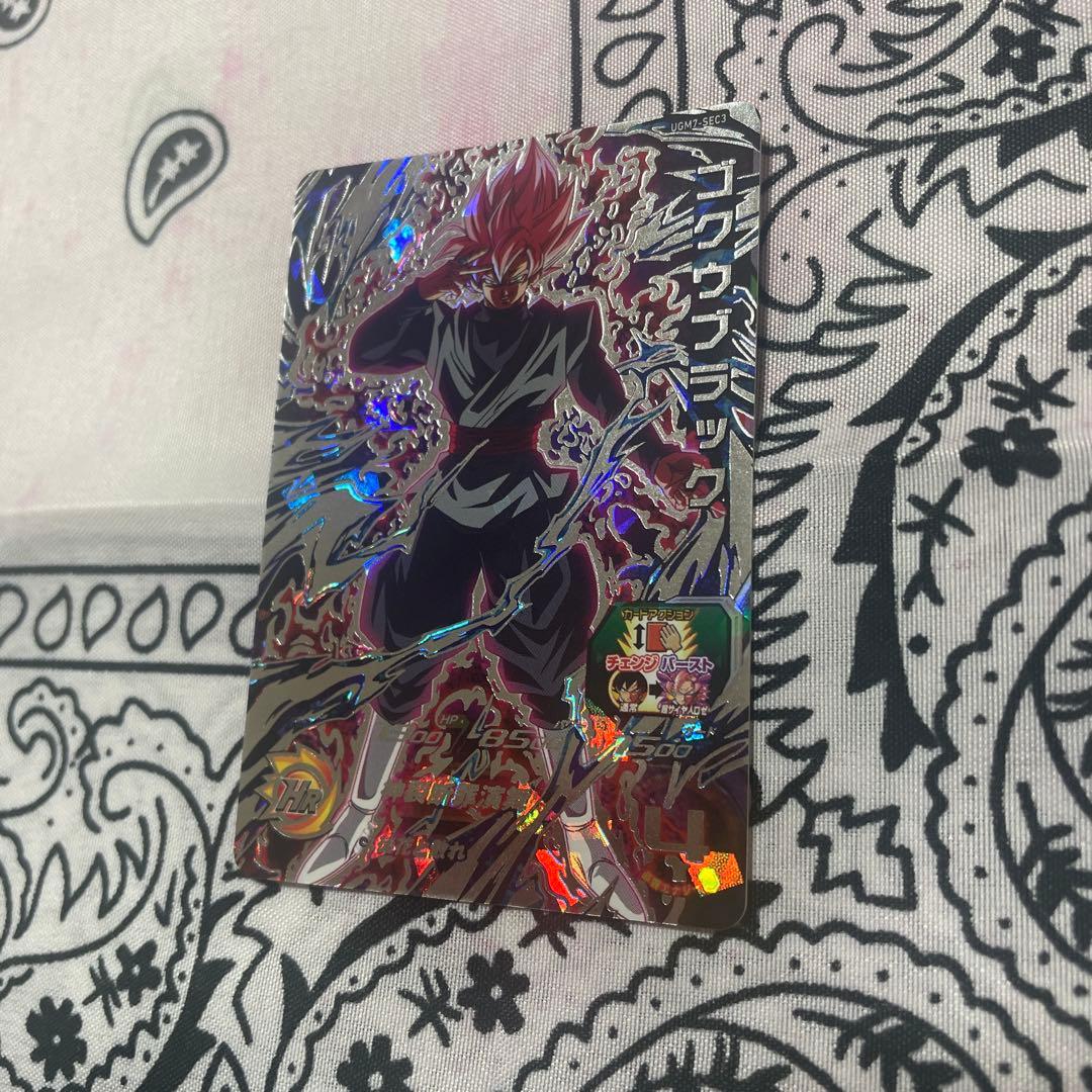 ゴクウブラック UGM7-SEC3