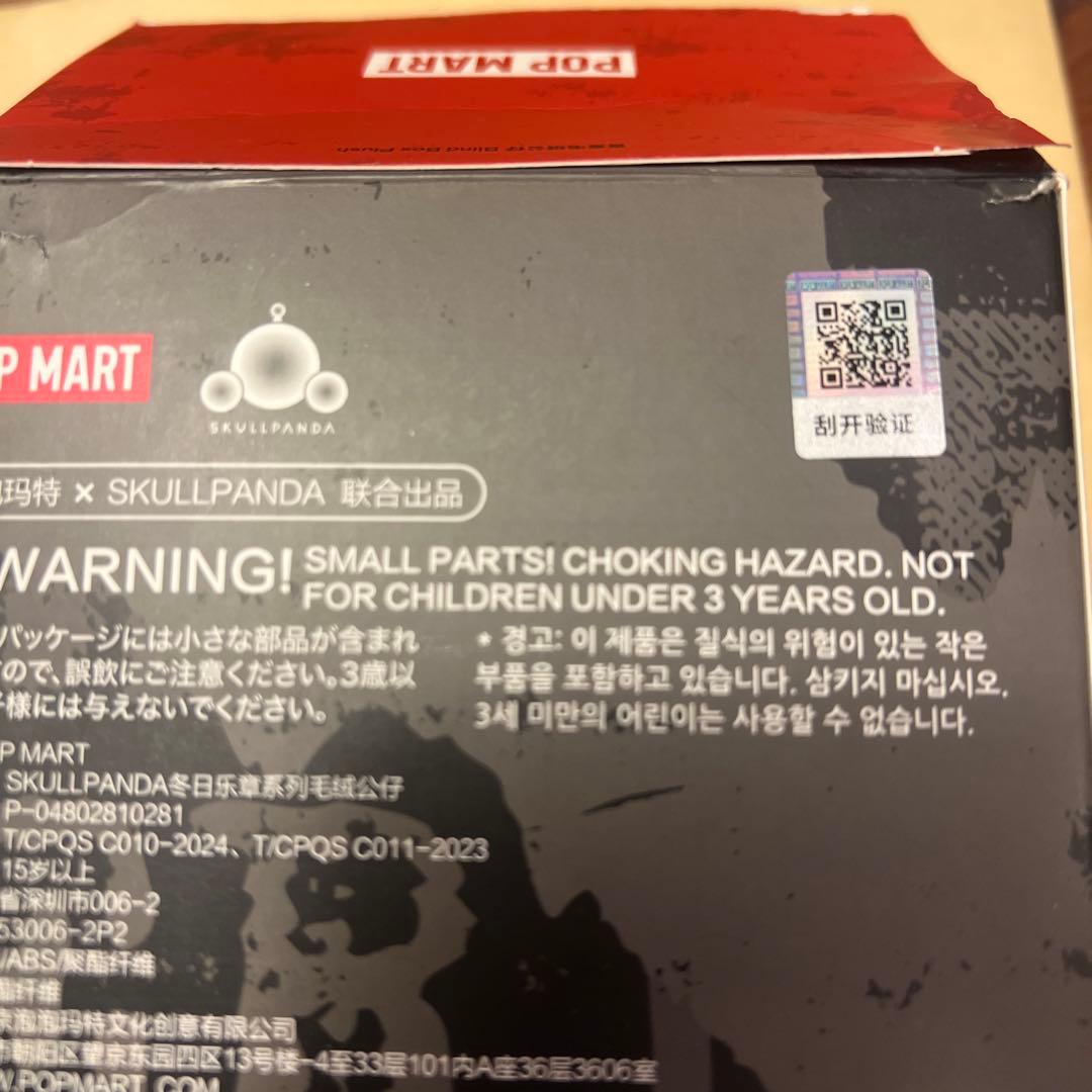 スカルパンダ SKULLPANDA Winter Symphony シークレット