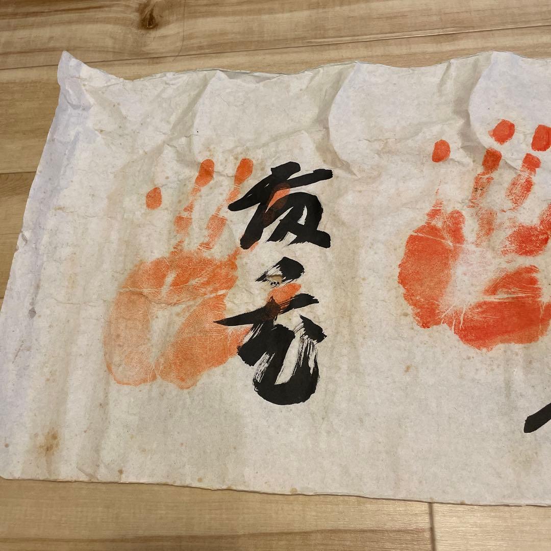 値下げ‼️力士の手形！！