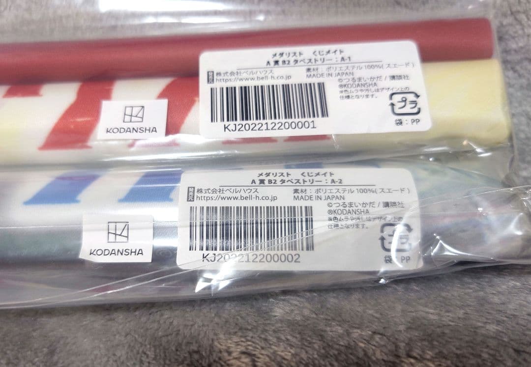 【希少品】メダリスト　くじメイト　つるまいかだ　タペストリー