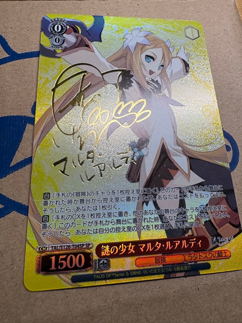 テイルズオブシリーズ　TD 謎の少女　マルタ・ルアルディ　SP サイン