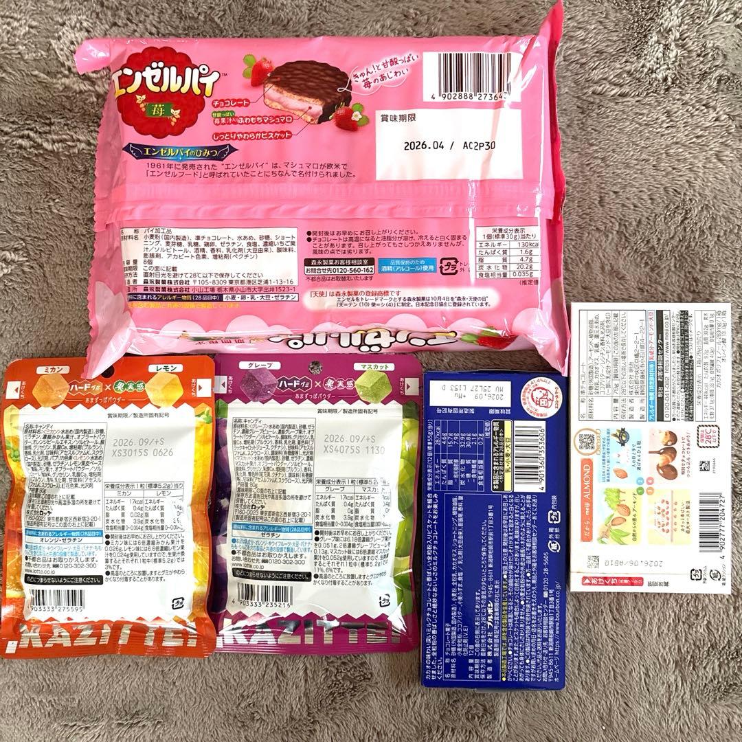 ②【あい 】お菓子まとめ売り チョコレート菓子