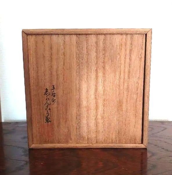 永楽善五郎造 黄交阯 徳利 盃 銀内張 二客 木箱付 徳利セット