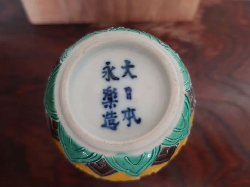 永楽善五郎造 黄交阯 徳利 盃 銀内張 二客 木箱付 徳利セット