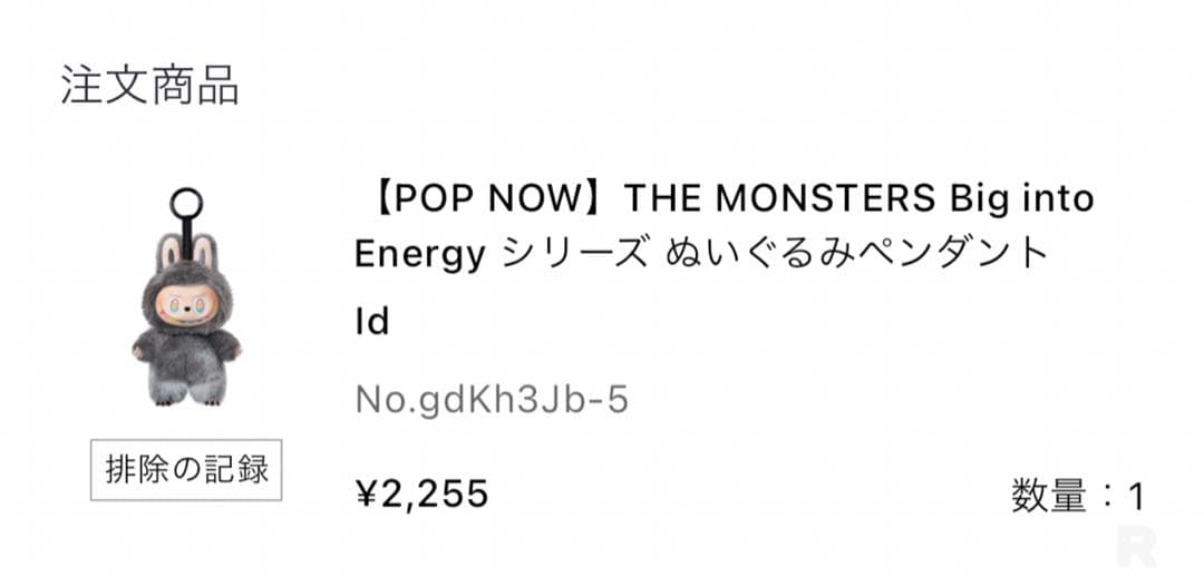 ラブブ シークレット ID