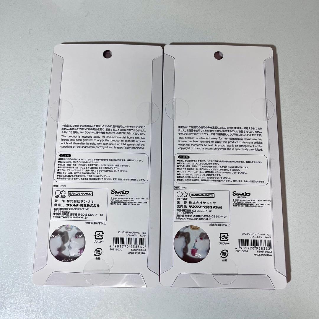 ボンボンドロップシールmini サンリオ7種