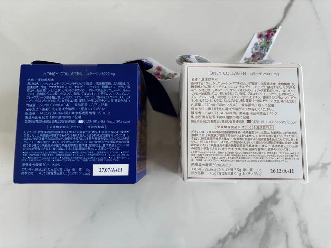 HACCI ハニーコラーゲン 18本（9本×2）