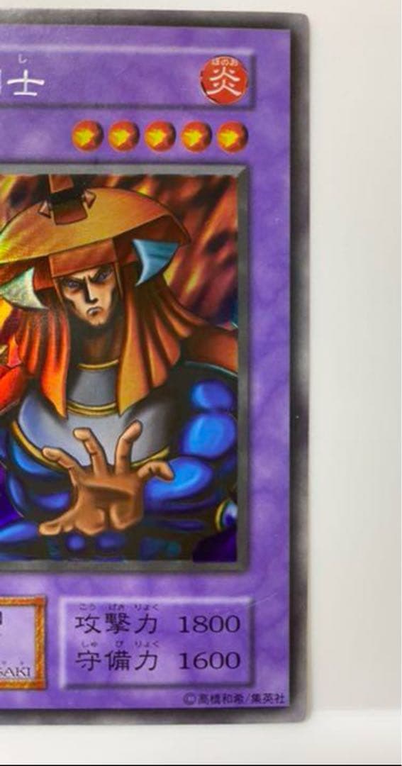 炎の剣士　初期　ウルトラシークレットレア　美品