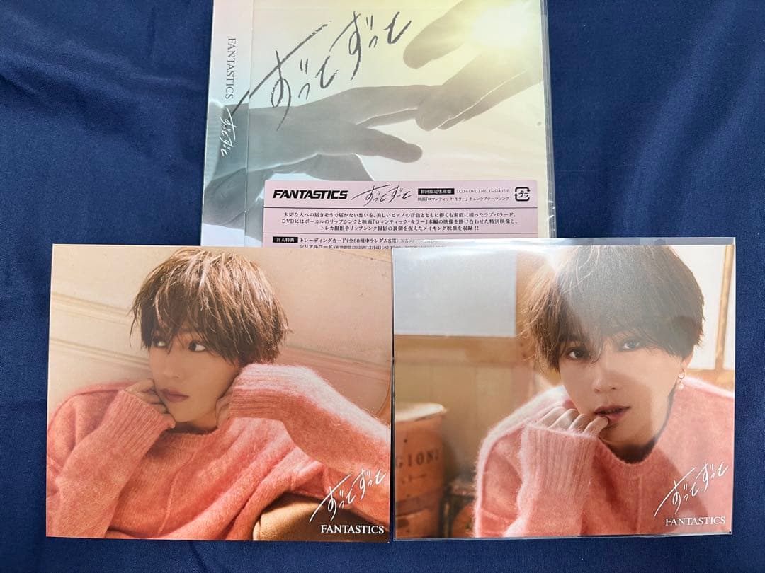 ひまわり ずっとずっと 八木勇征 トレカ10種コンプ アザジャAB