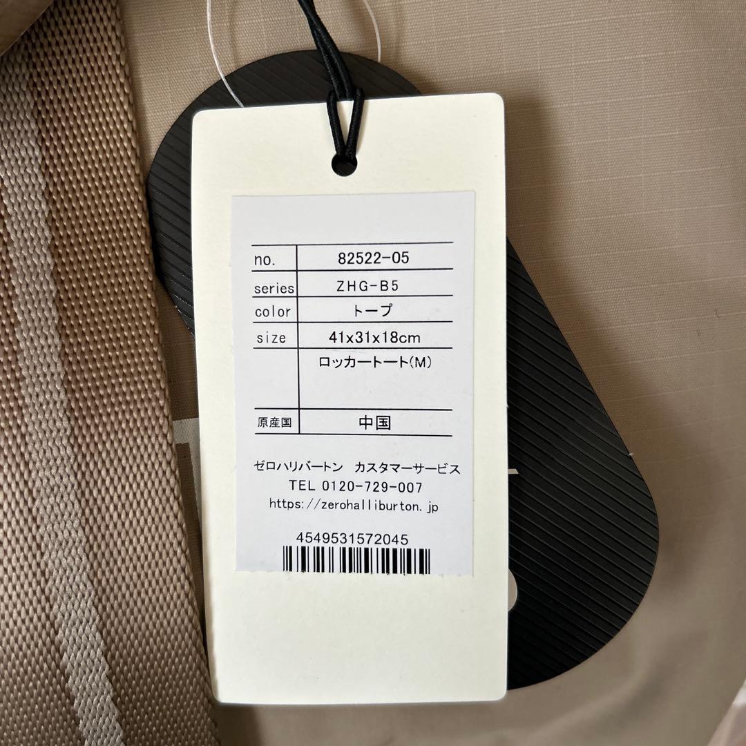 新品未使用 ゼロハリバートン ロッカーバッグ トートバッグ