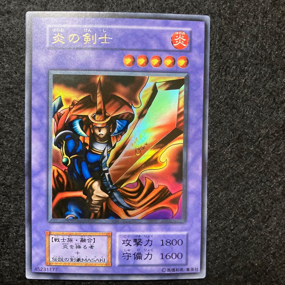 C*様 遊戯王　自引き　未使用　炎の剣士　初期　ウルトラ　完美品