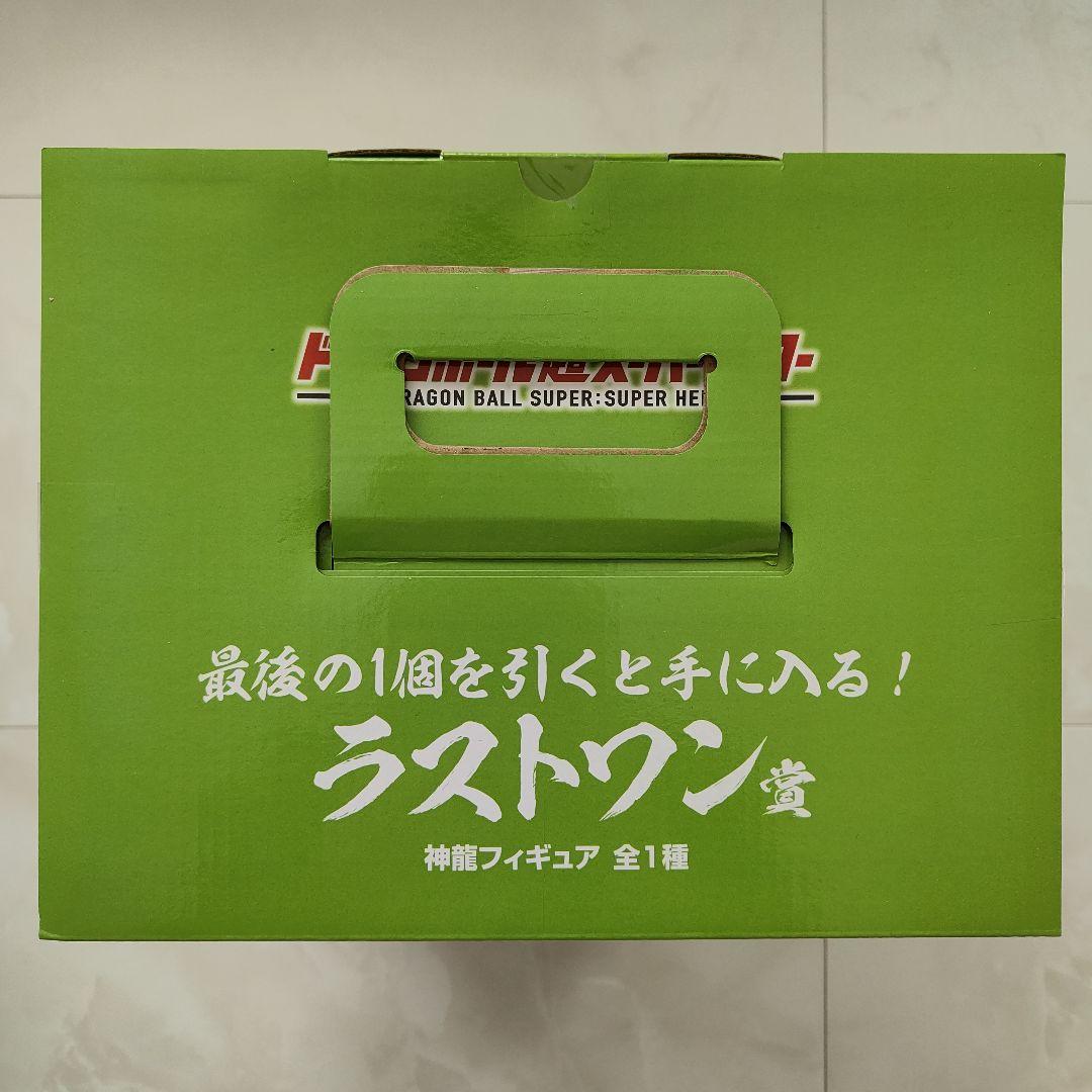 一番くじ ドラゴンボール ラストワン賞 神龍