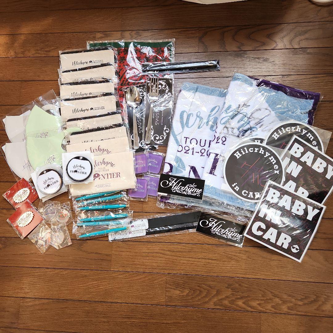 Hilcrhyme　グッズ　45点セット　直筆サイン入りフェイスタオル2点あり