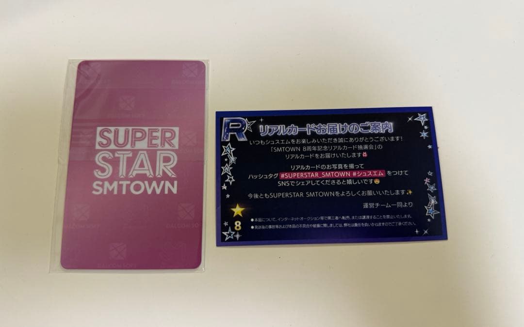 RedVelvet トレカ SUPERSTAR SMTOWN 8周年 ウェンディ