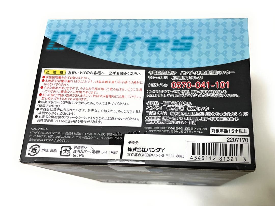 【未開封品！】D-Arts カメックス フィギュア