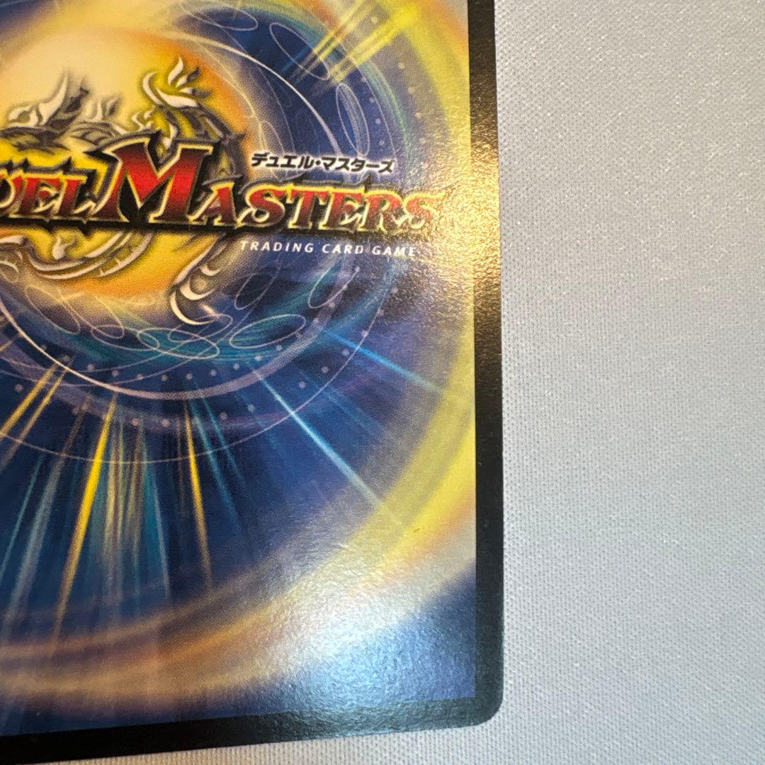 ボルバルザーク・紫電・ドラゴン　シークレット