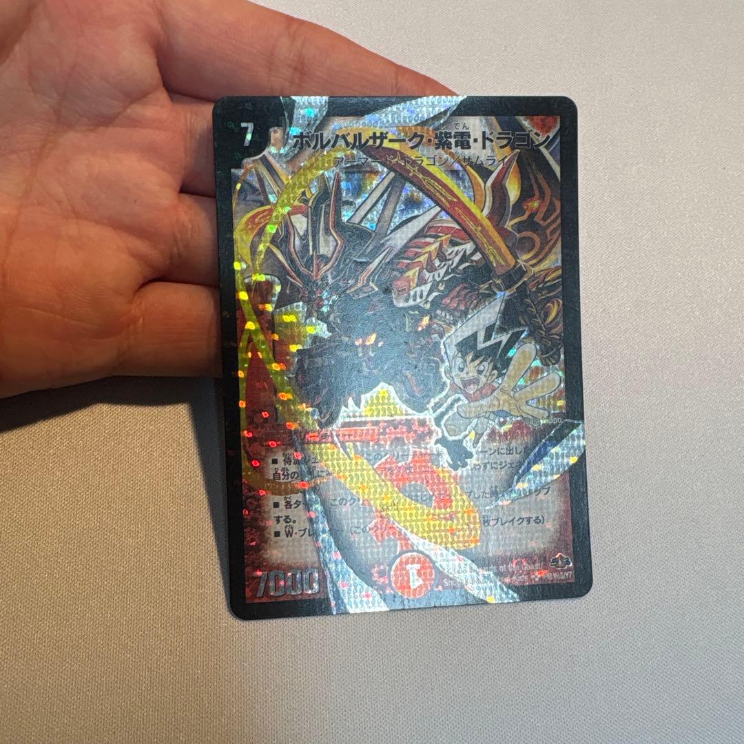 ボルバルザーク・紫電・ドラゴン　シークレット